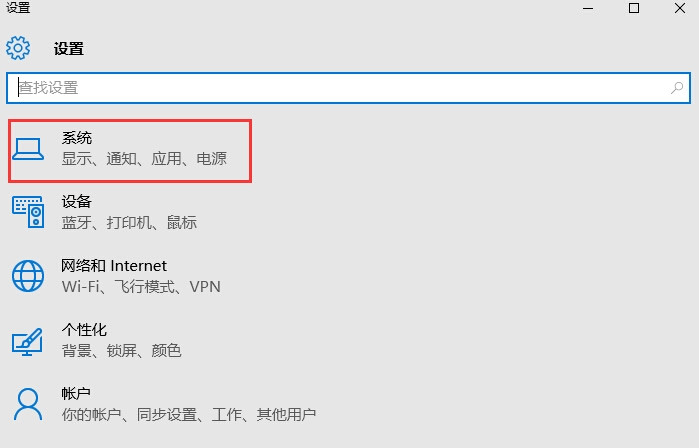 Win10系统正式版快速启动功能怎么关闭