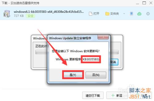Win7/Win8.1ϵͳⲻKB3035583޷Win10Ľ