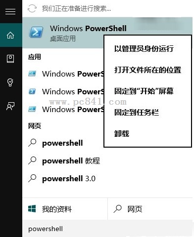 Win10升级后应用打不开或闪退怎么办