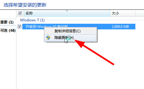 怎样隐藏/屏蔽win10升级信息？