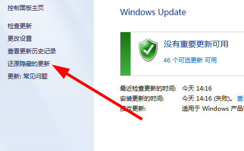 怎样隐藏/屏蔽win10升级信息？