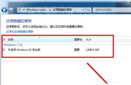 怎样隐藏/屏蔽win10升级信息？