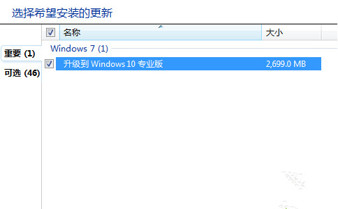 怎样隐藏/屏蔽win10升级信息？