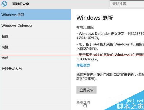 Windows 10怎么退出预览体验会员计划？