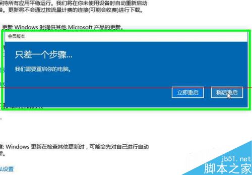 Windows 10怎么退出预览体验会员计划？