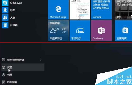 Windows 10怎么退出预览体验会员计划？