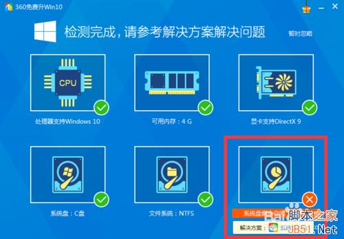 怎样获取免费升级win10资格?