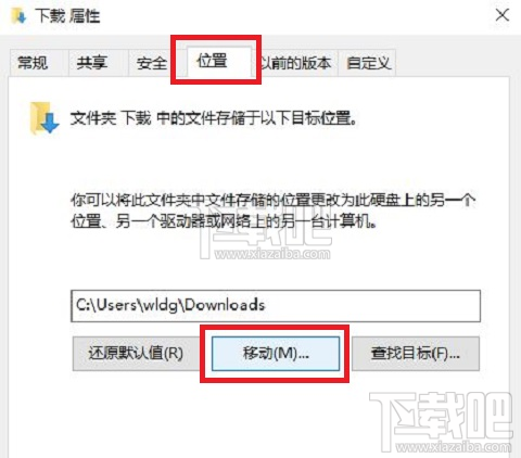 Win10系统Edge浏览器下载位置修改教程