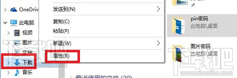 Win10系统Edge浏览器下载位置修改教程