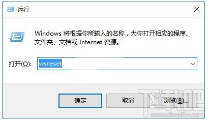 Win10应用商城打不开或闪退怎么办