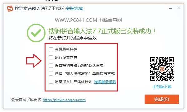 Win10输入法怎么安装