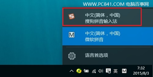 Win10输入法怎么安装