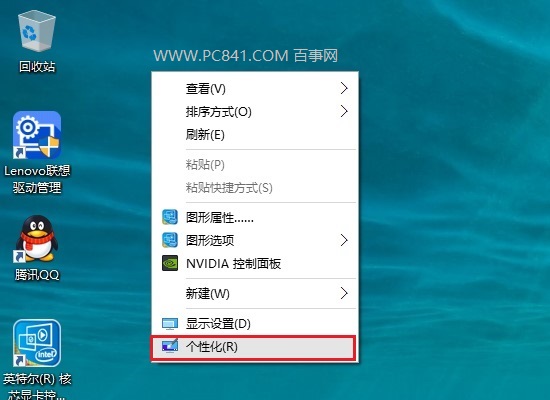 Win10我的电脑在哪