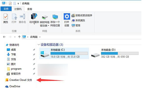 win10电脑中删除资源管理器中的Creative Cloud文件夹