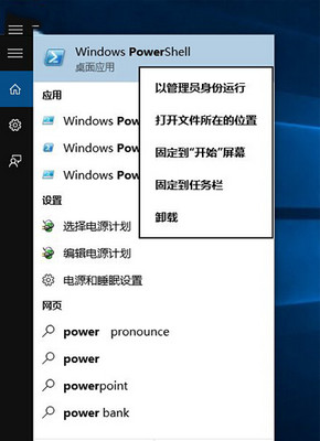 win10自带软件怎么卸载