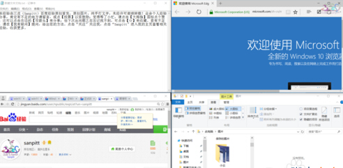 Win10窗口怎么分屏显示?