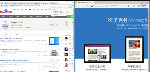 Win10窗口怎么分屏显示?