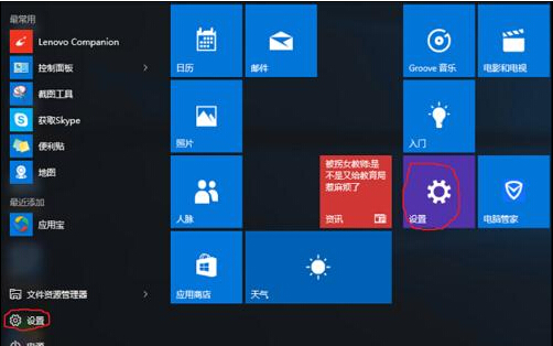 win10如何降级win7/win8?