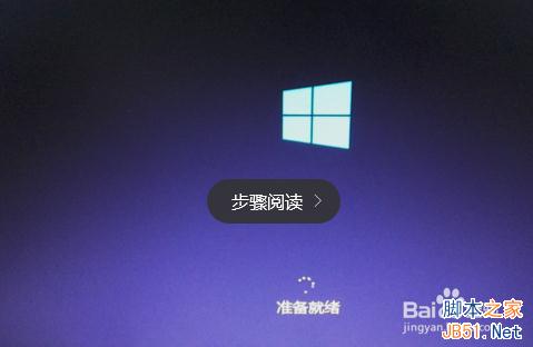 win10快速镜像升级安装图文教程