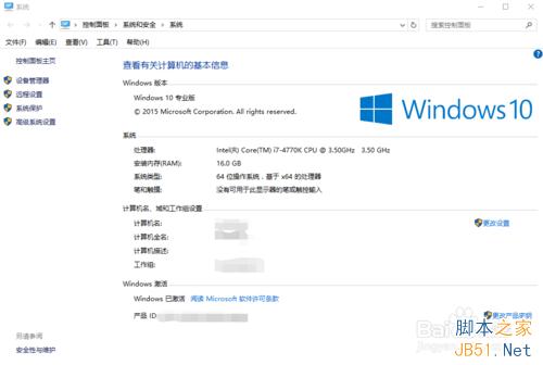 win10快速镜像升级安装图文教程