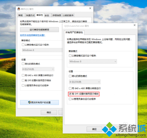 win10系统升级后部分程序软件显示模糊怎么办