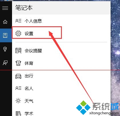 如何让windows10中的微软小娜只听你的话