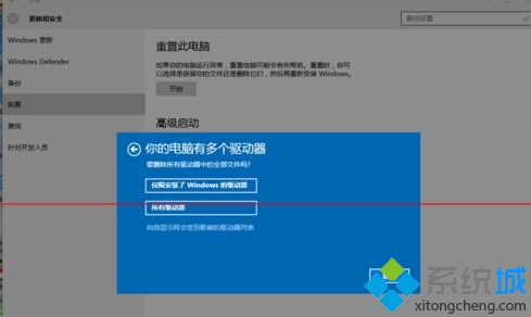 windows10正式版如何重装系统