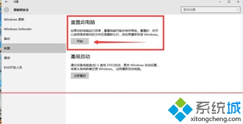 windows10正式版如何重装系统