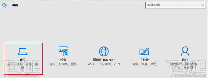 Win10快速启动怎么开启