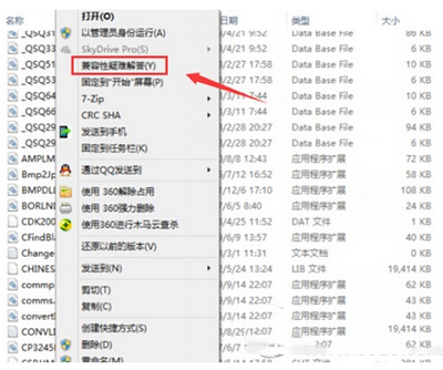 win10兼容性怎么设置？