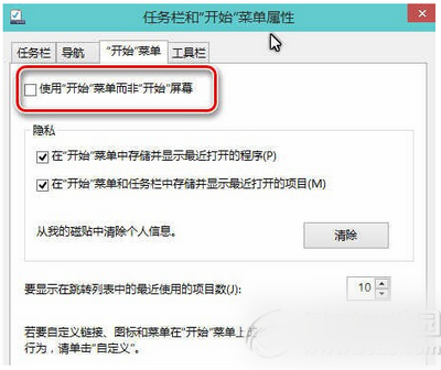 win10直接进入桌面怎么设置？