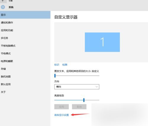 win10字体模糊显示不清晰怎么调整