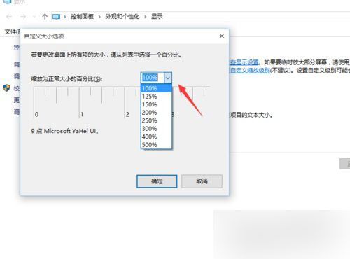 win10字体模糊显示不清晰怎么调整