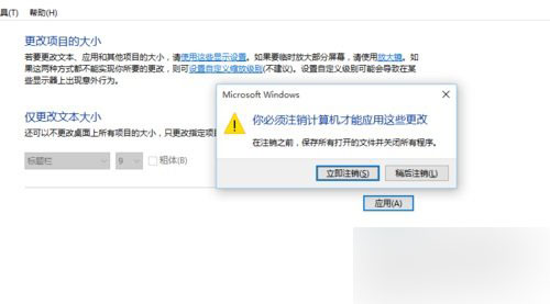 win10字体模糊显示不清晰怎么调整