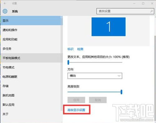 Window10分辨率设置步骤