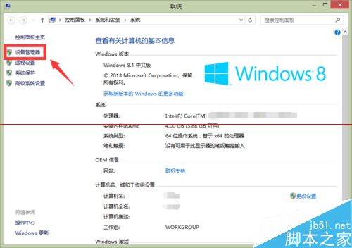 win8升级win10启动系统蓝屏该怎么办？