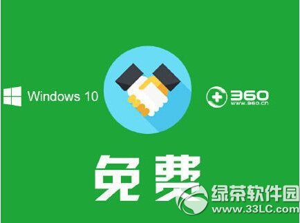 360卫士怎么升级win10