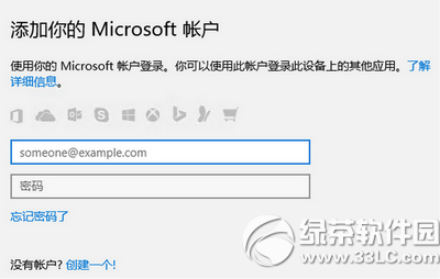 win10邮件不能用怎么办