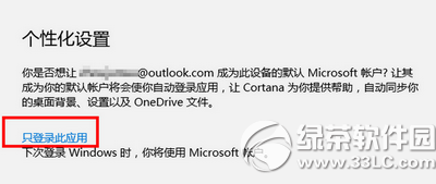 win10邮件不能用怎么办