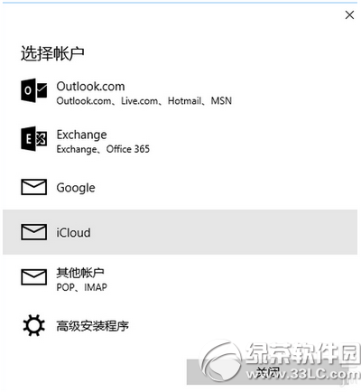 win10邮件不能用怎么办