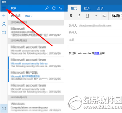 win10邮件不能用怎么办