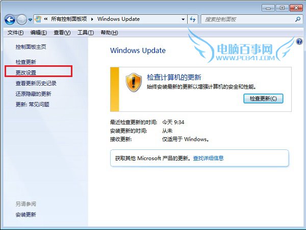 Win10升级通知没出现怎么办