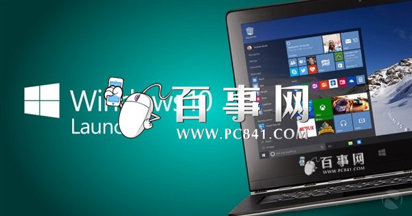 Win10升级通知没出现怎么办