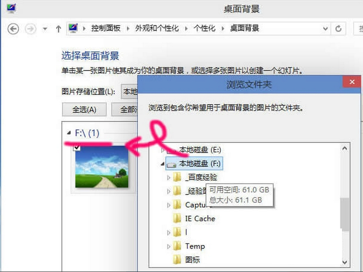 win10怎么设置桌面壁纸