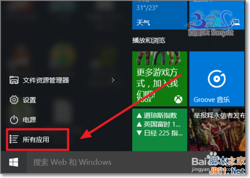 Win10手机助手怎么用?