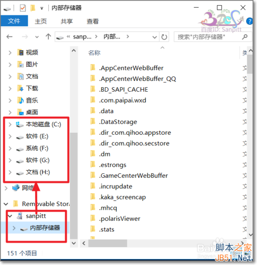 Win10手机助手怎么用?