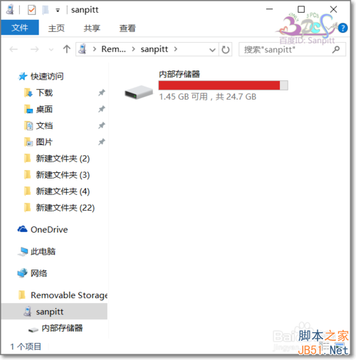 Win10手机助手怎么用?