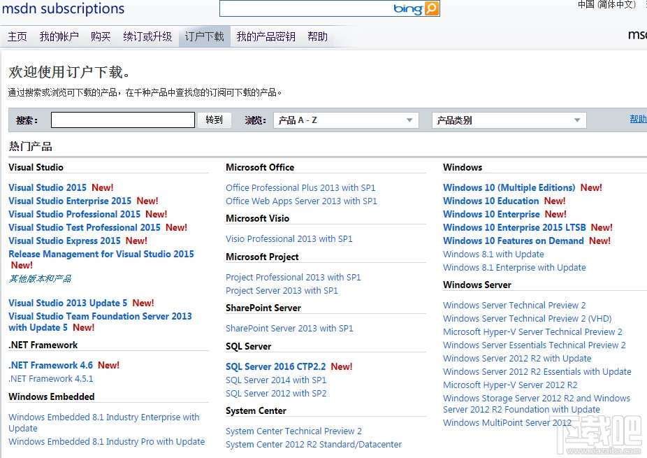 win10正式版官方家庭版/专业版/教育版/企业版/简体中文版iso镜像下载地址