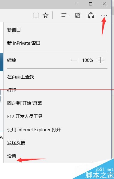 Win10正式版Edge浏览器怎么设置百度搜索为默认搜索引擎？