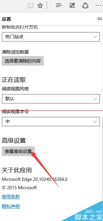 Win10正式版Edge浏览器怎么设置百度搜索为默认搜索引擎？